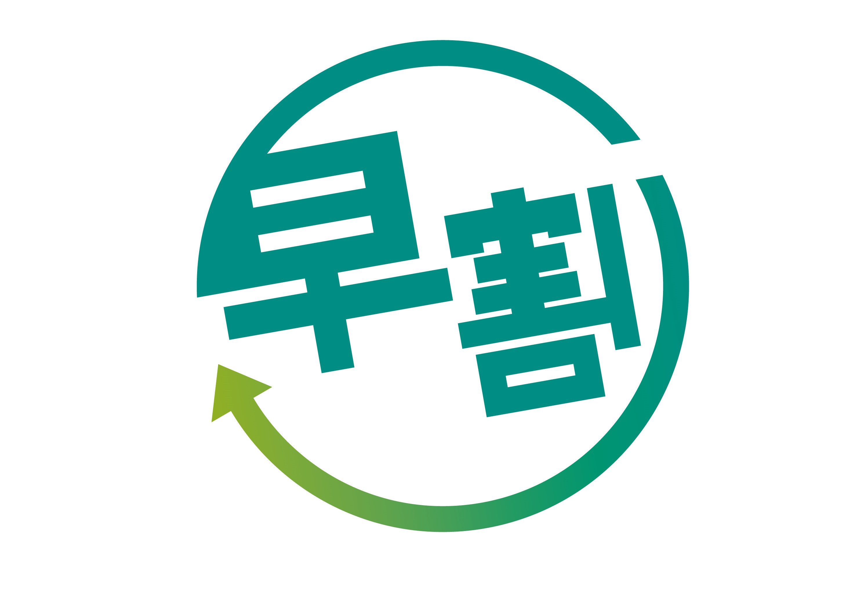 【さき楽30】早いとオトク!30日前までのご予約で15％OFF(食事なし)温泉大浴場・サウナ完備！