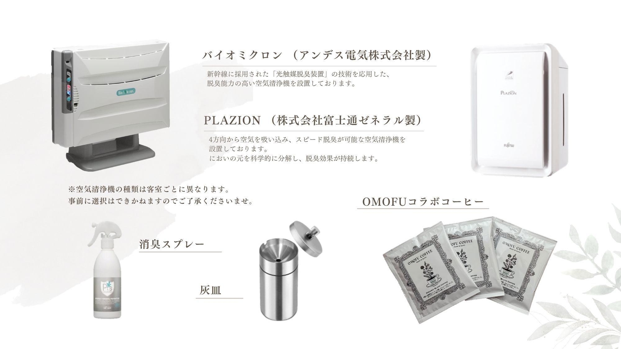 【煙草と珈琲で整える、大人の休息ステイ。】軽朝食無料サービス付き喫煙シングルプラン