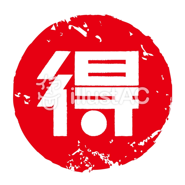 【当日限定】急な予定変更でもご安心！幸運お得な限定プラン！【素泊まり】
