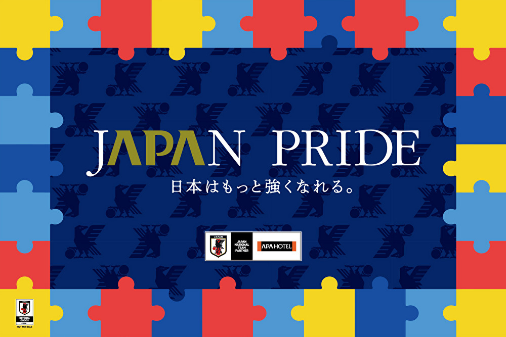 サッカー日本代表「子供用貸出プレイマット」