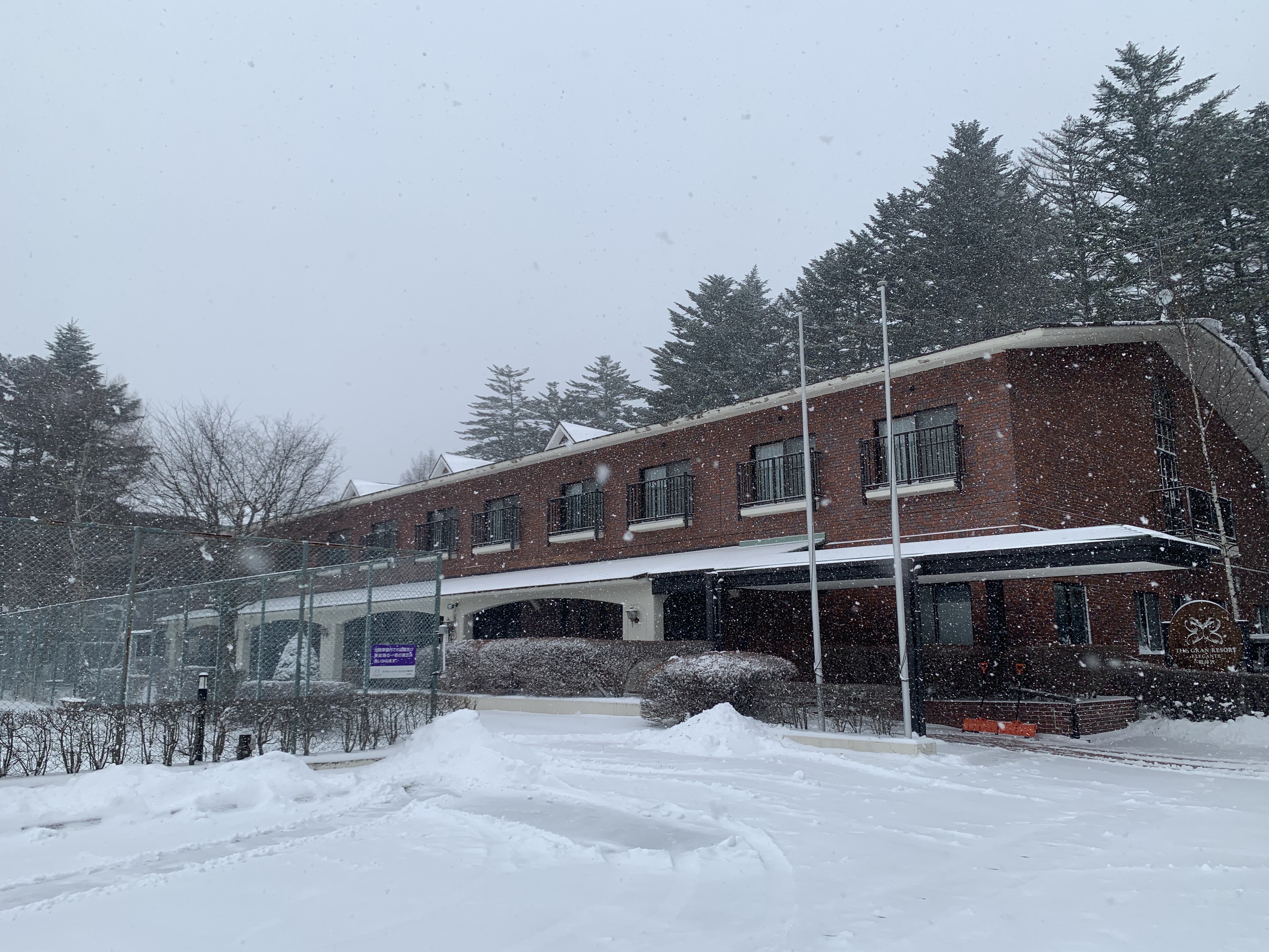 ザグランリゾートエレガンテ軽井沢