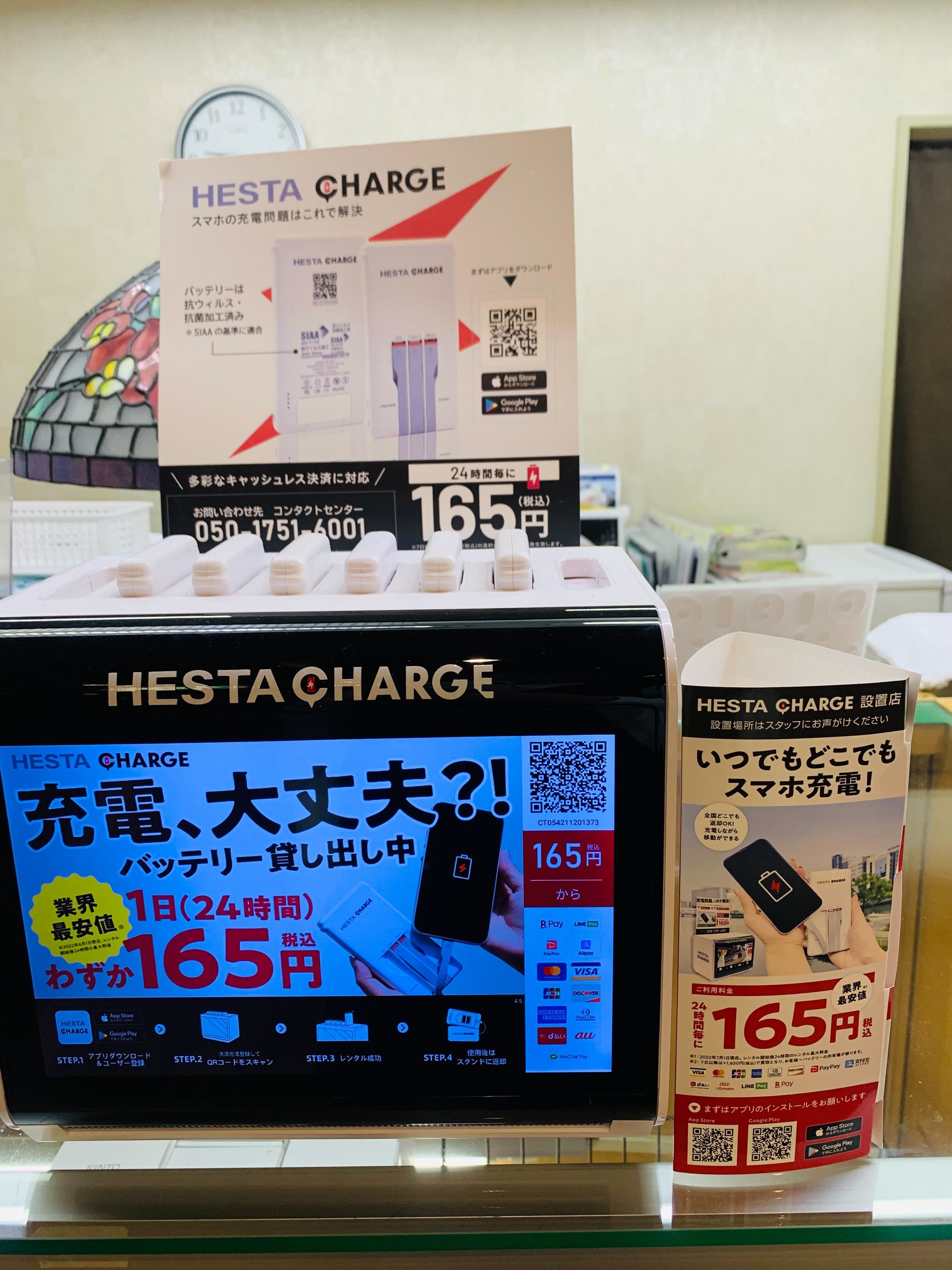 HESTA CHARGE