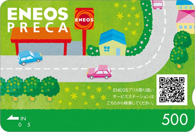 【年末年始ずらし旅】【お得に移動!!】使い方いろいろ★ENEOSプリカ「500円」付＜食事なし＞