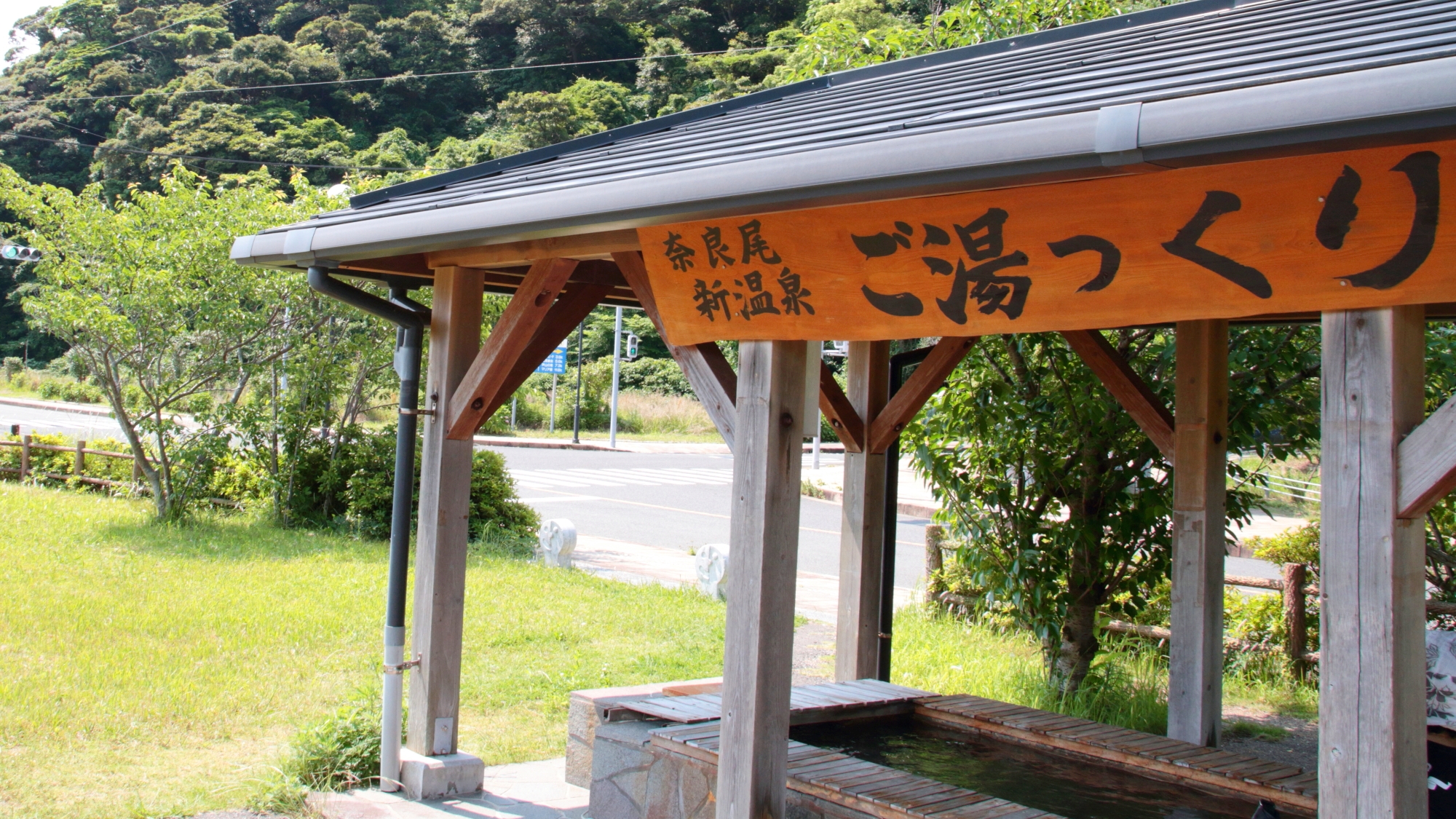 奈良尾港周辺　奈良尾新温泉 あし湯 ご湯っくり（ホテルより車約5分、又は徒歩約10分）