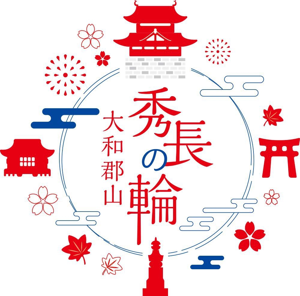 【豊臣秀長｜スタンダード】大和懐石｜城跡＆城下町歩き（冊子＋館内券）｜法隆寺語り部ツアー（別途予約）