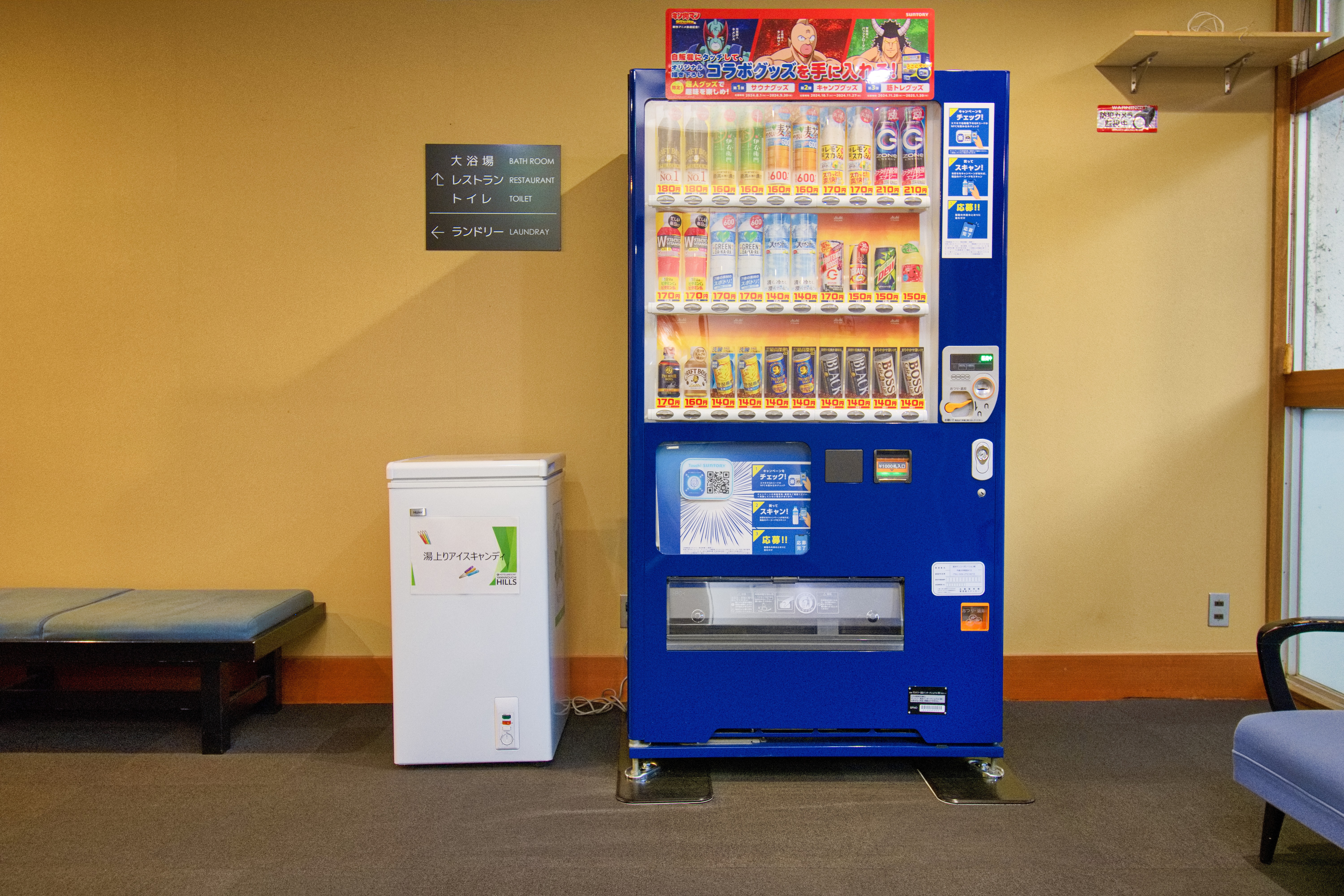 自動販売機＆湯上りアイス