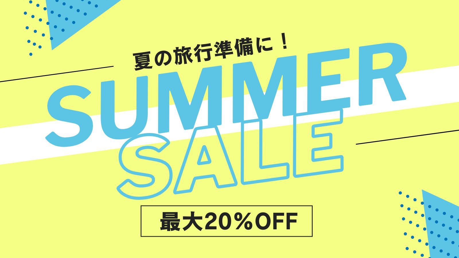 【夏旅応援】＜期間限定＞浅草両国の観光出張におすすめ＜全室34㎡以上・築浅・バストイレ別＞／素泊まり