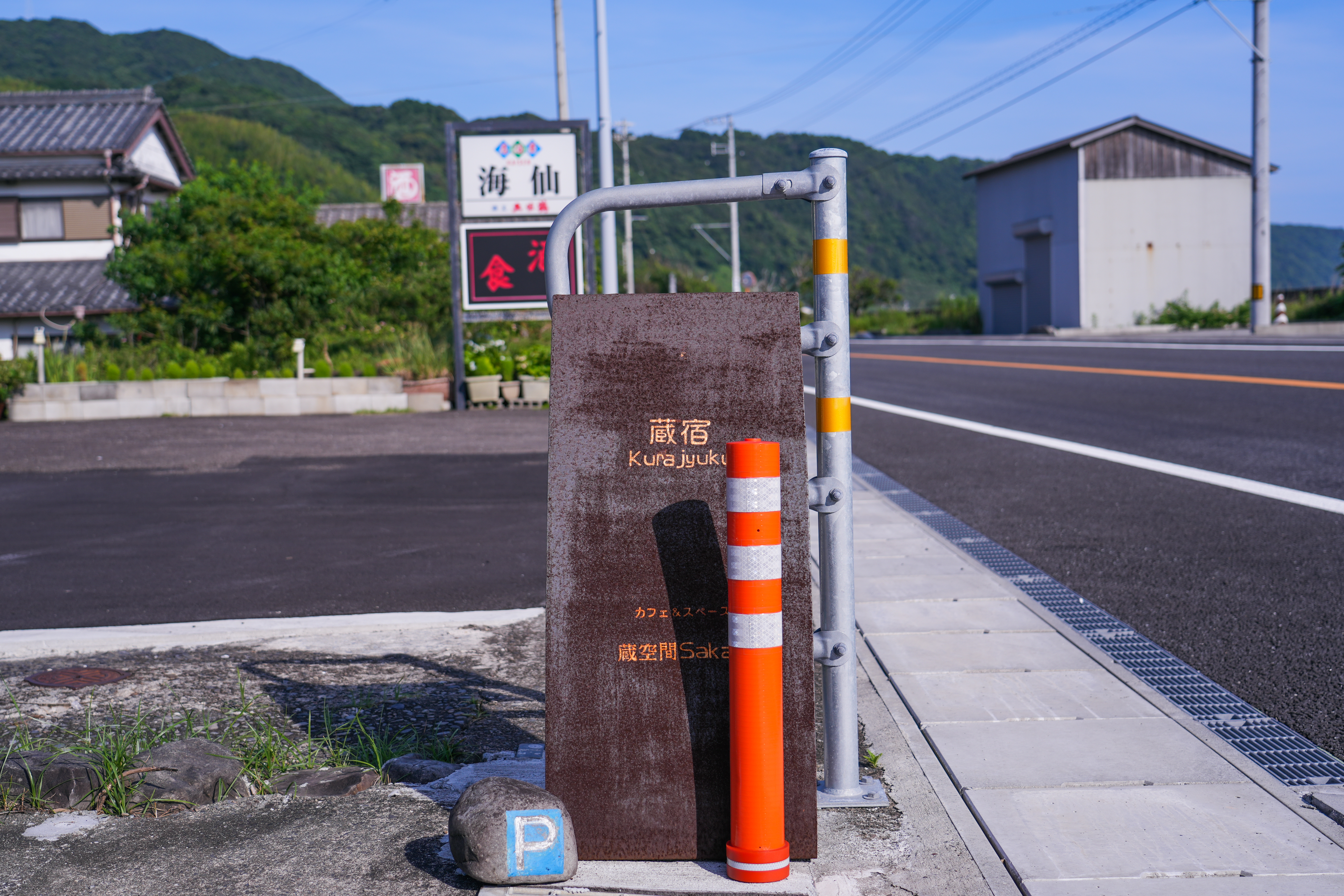 専用駐車場 看板