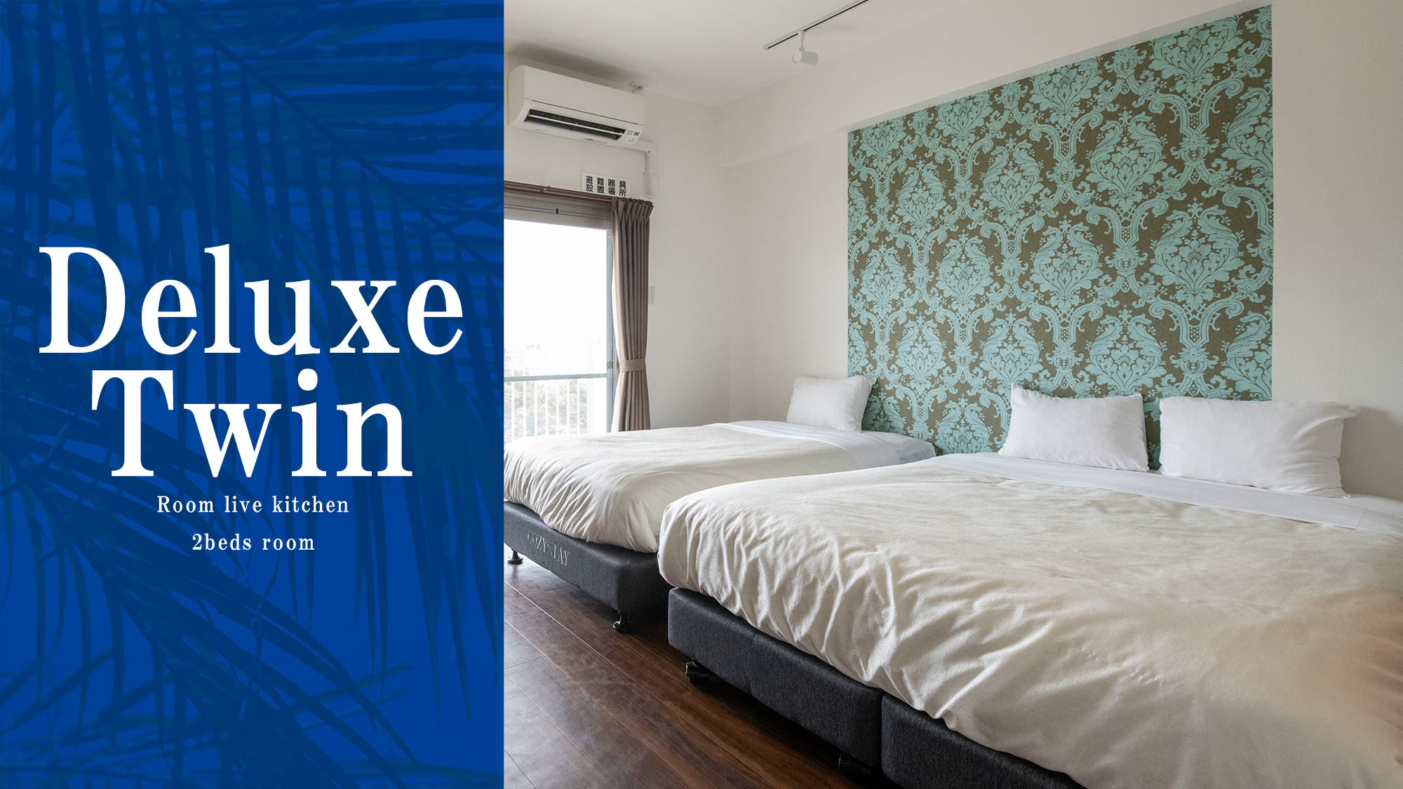 ■Deluxe Twin room■