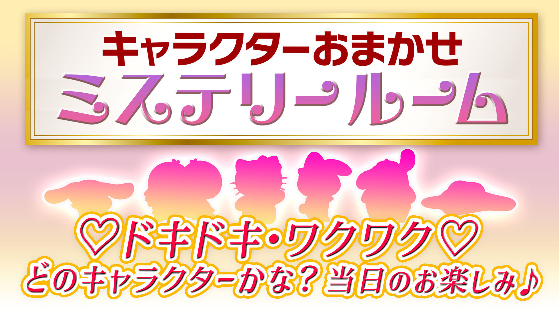 【きまぐれ限定×スペシャルプライス】ご希望日に表示されたらLUCKY!!◆最安値プラン(素泊まり)