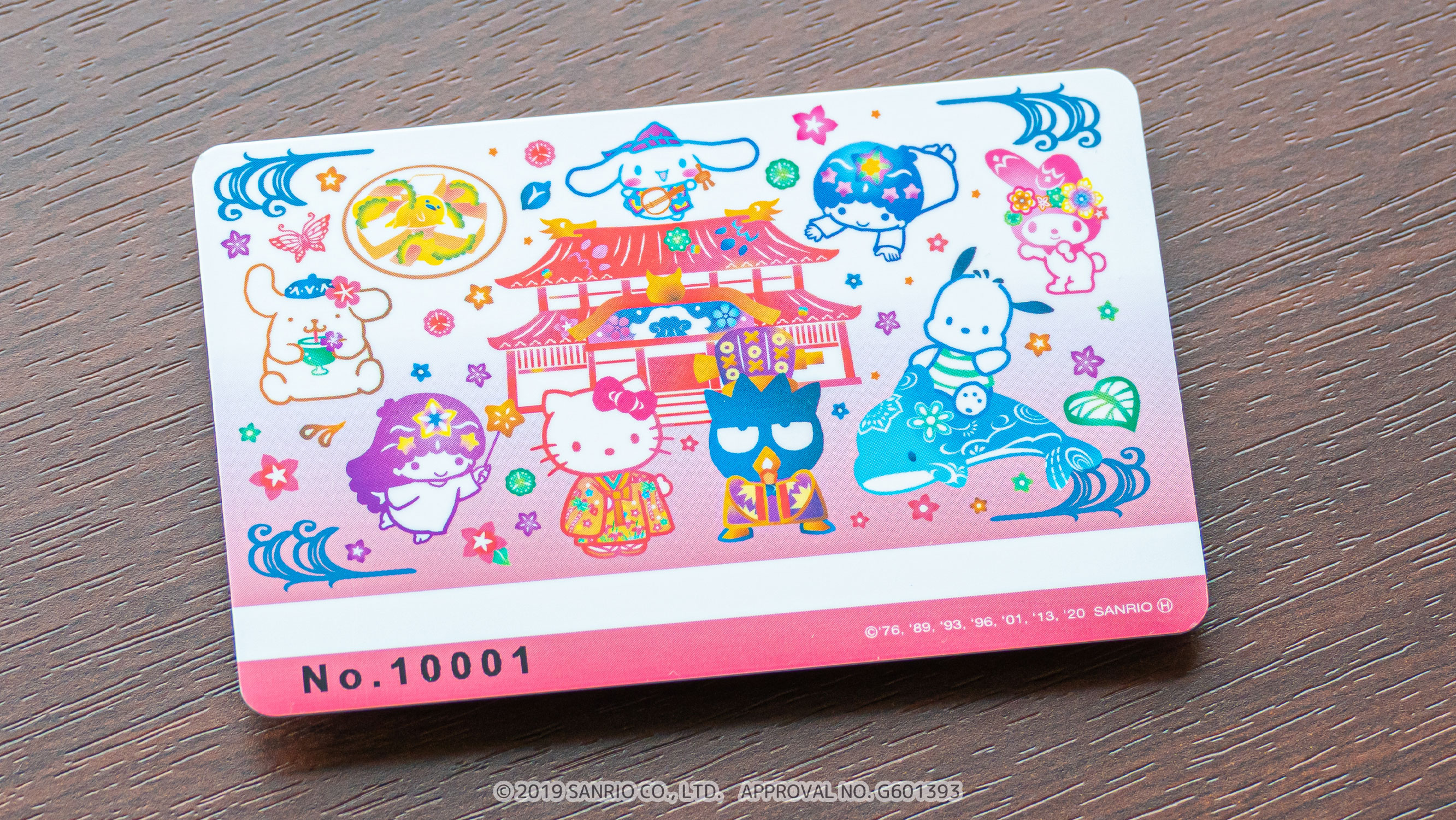 カードキー