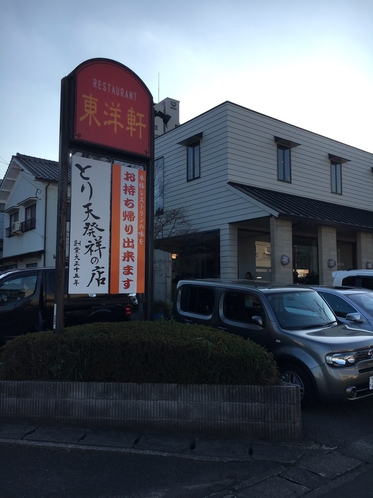 近隣の飲食店