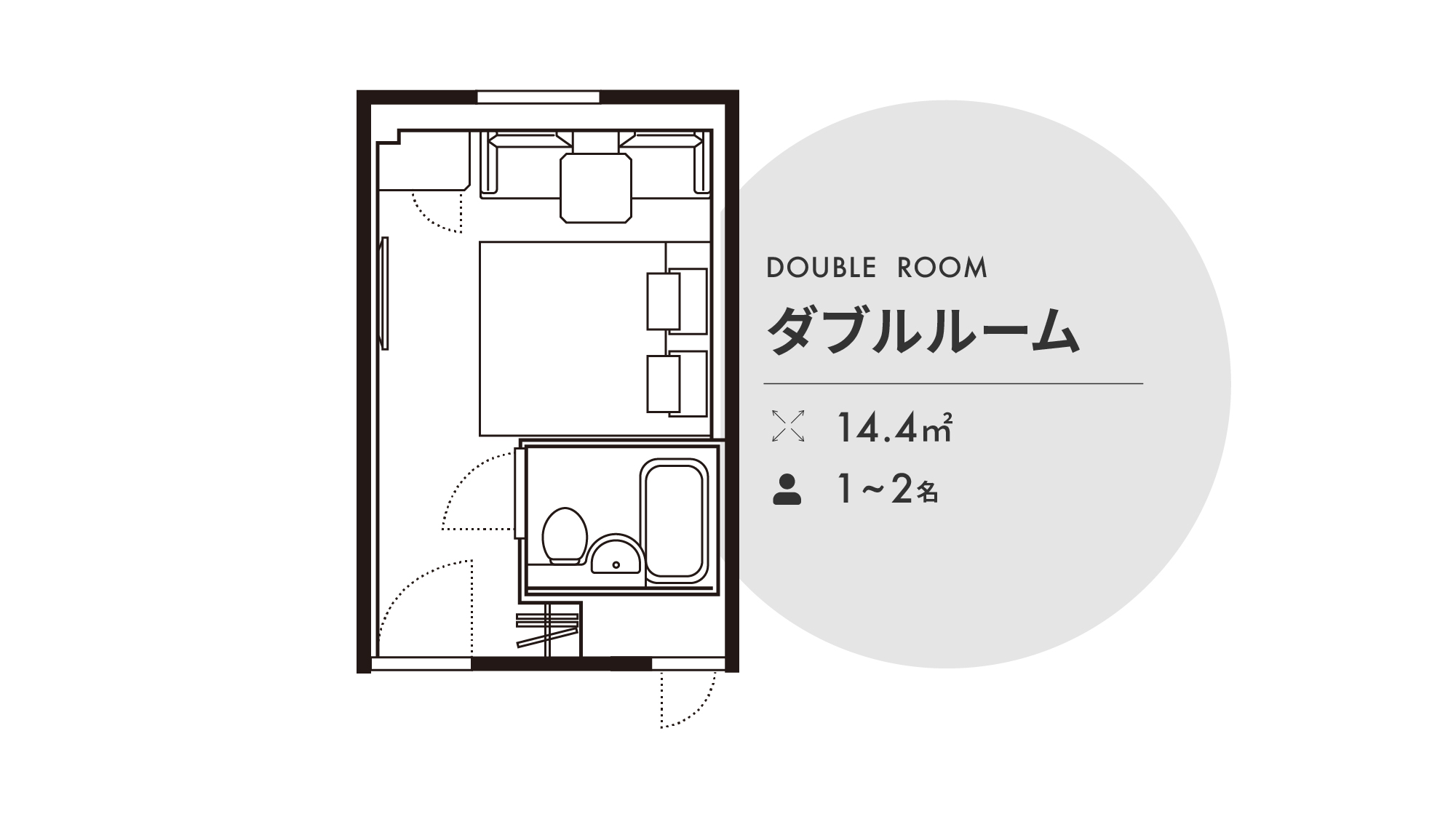 ダブルルーム14.4㎡ ベッド幅163cm&times;195cm 1台