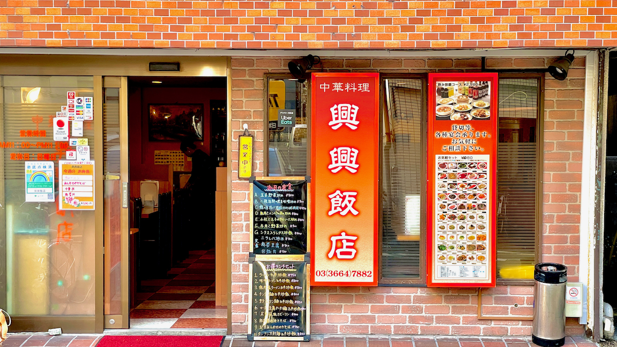 興興飯店♪当ホテルからも近い街中華。ボリューム満点！