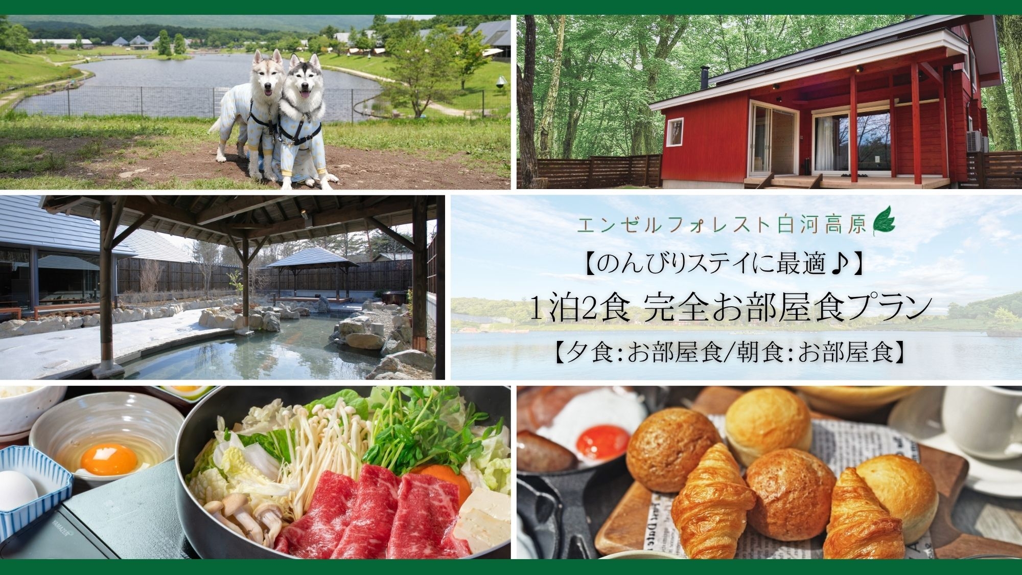 ◎【のんびりステイに最適♪】　1泊2食 完全お部屋食プラン　【夕食：お部屋食/朝食：お部屋食】