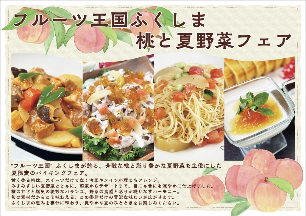■人気No.１バイキング【”季節”の味覚を堪能】〜ワンちゃん同伴OKのライブキッチン〜