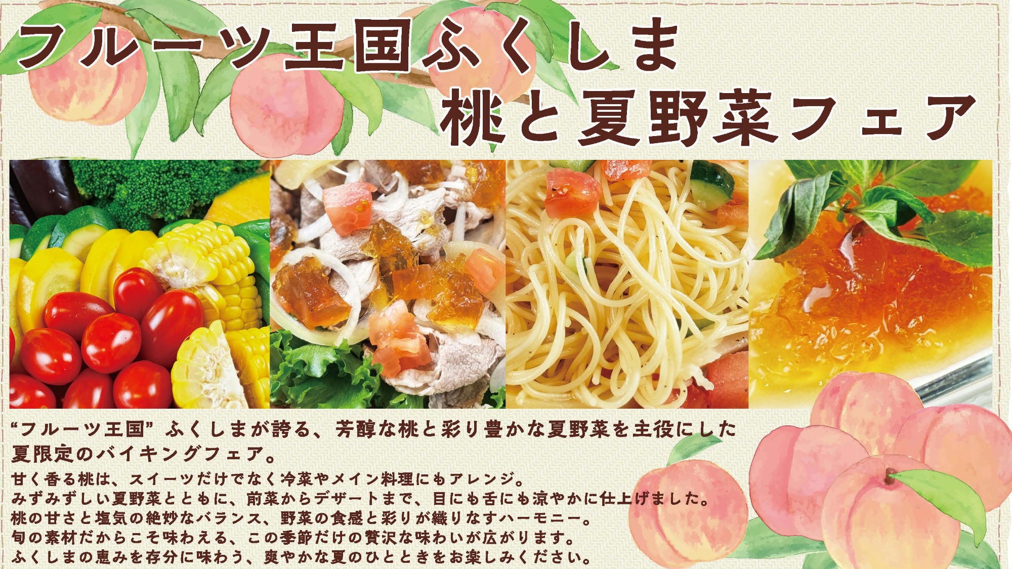 【楽天トラベルサマーSALE】人気No.１バイキング！ワンちゃん同伴OKのライブキッチン