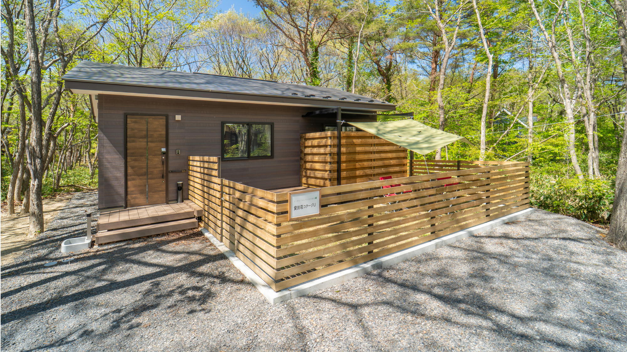 【温泉付貸別荘】Uタイプ　外観