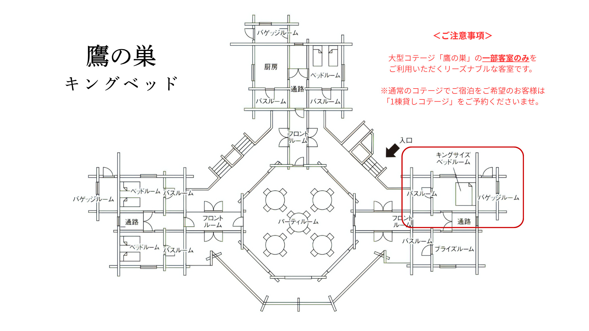 【コテージ鷹の巣】キングベッド ※イメージ