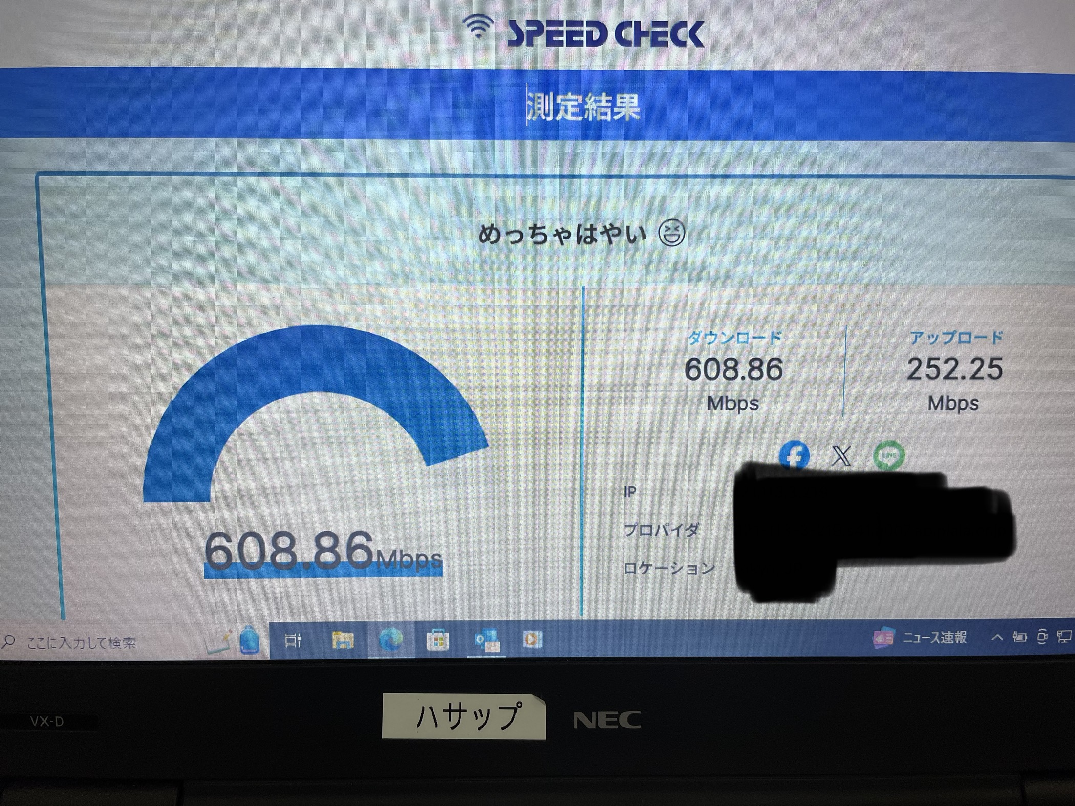 客室ネット環境（Wi-Fi　＆　有線LAN）