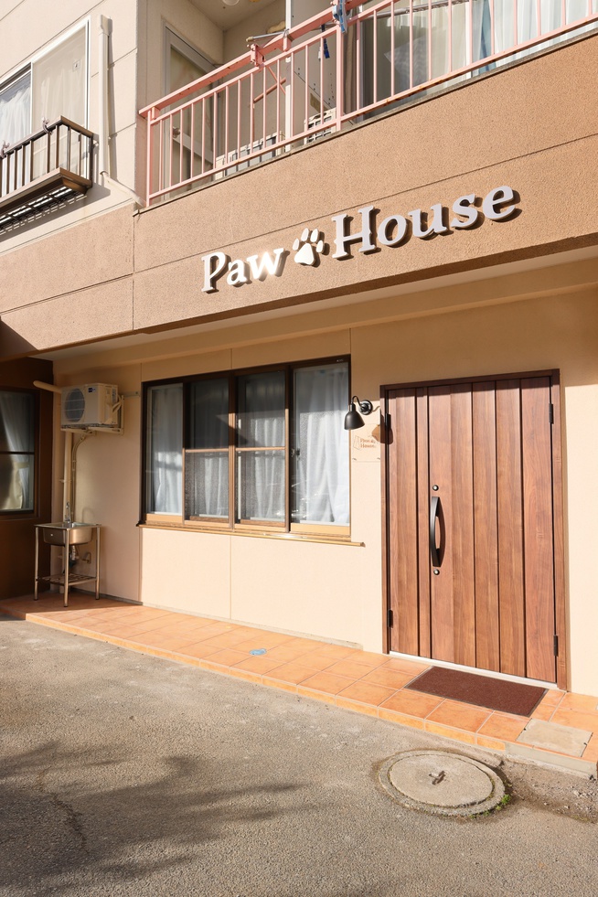 【愛犬と一緒に昼神温泉へ☆彡】わんちゃん専用ホテル「Paw House」宿泊手配付きプラン