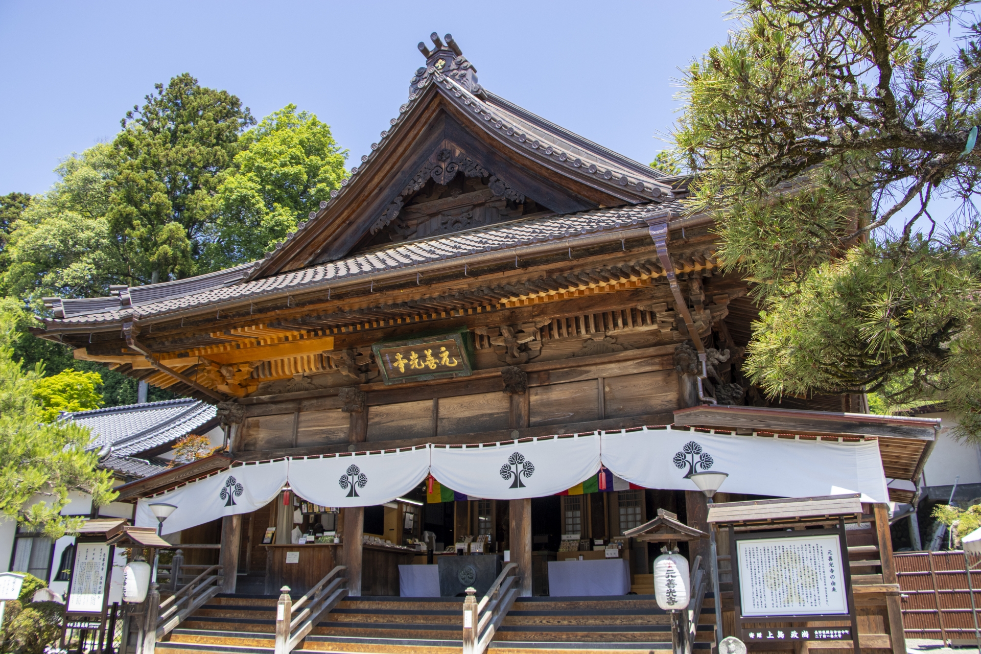 元善光寺