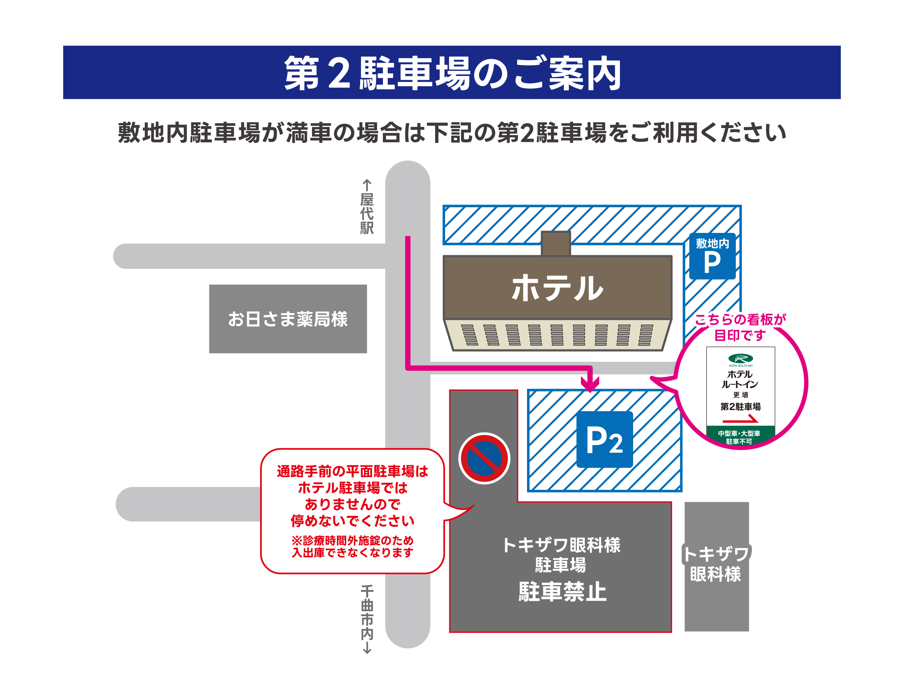 第2駐車場を完備。