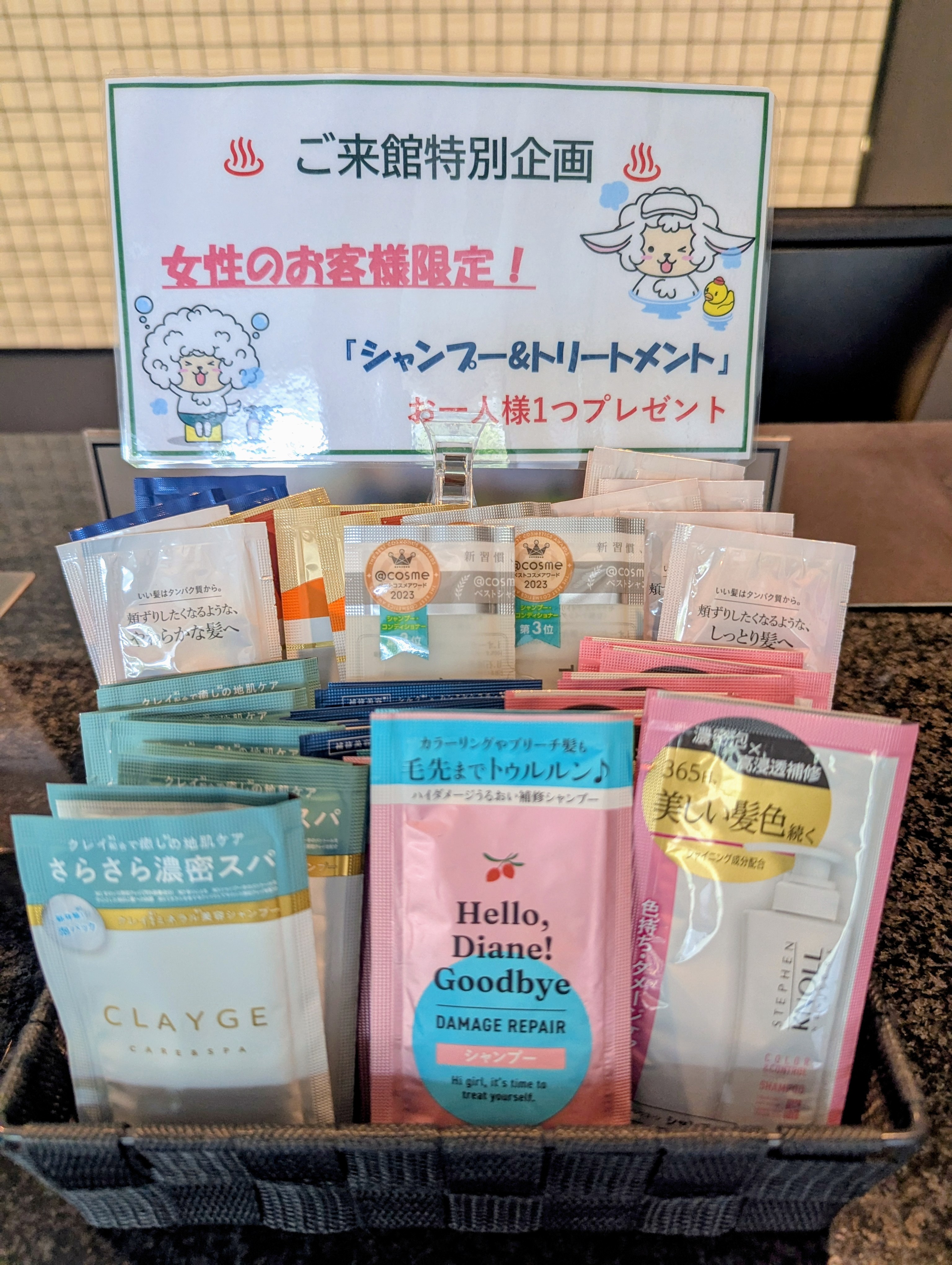 女性のお客様へのサービス(数量限定)