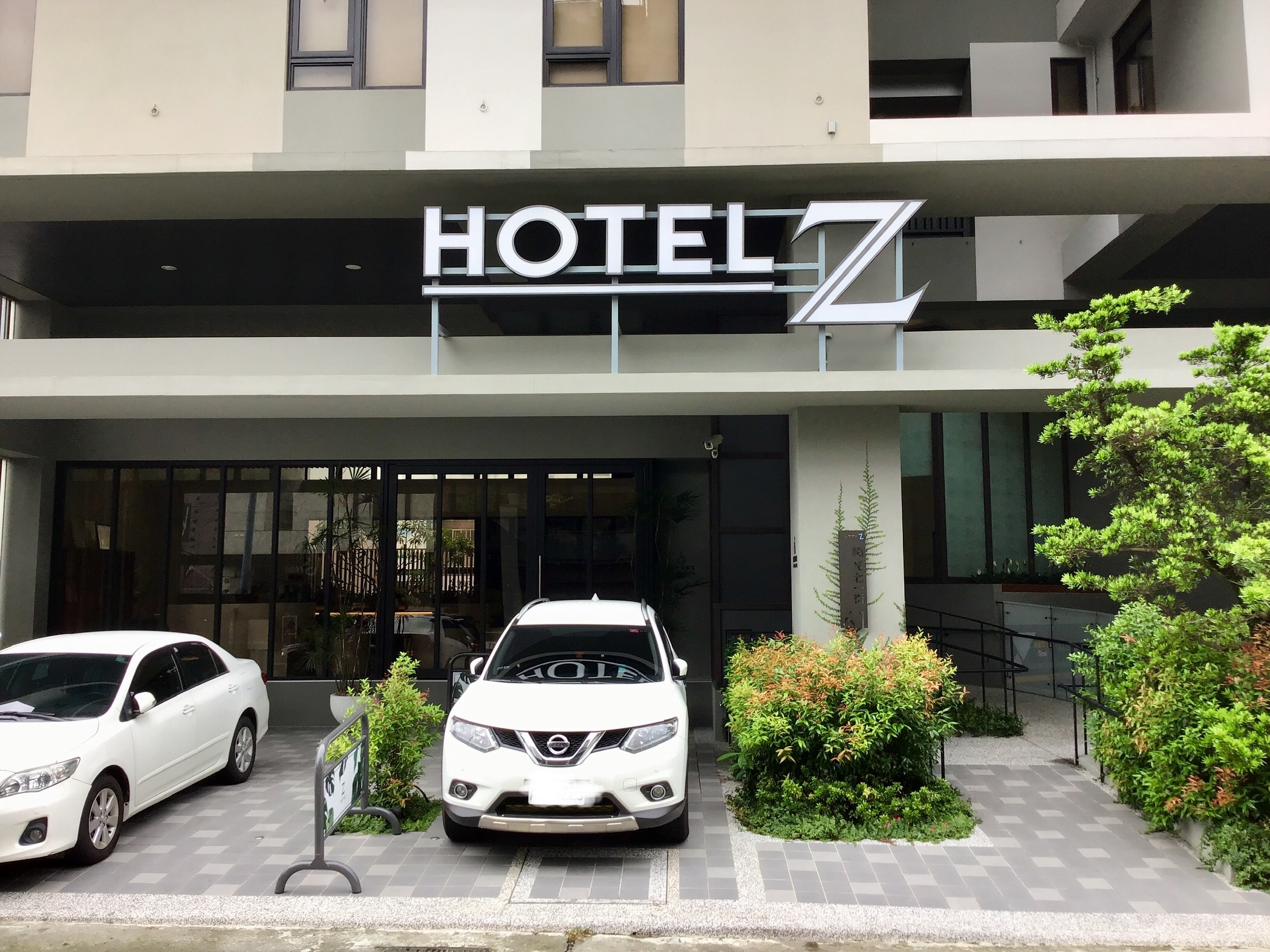 ホテル Z(HOTEL Z) 宿泊予約【楽天トラベル】