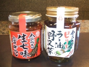 信州お土産付♪食べるラー油又は青唐辛子味噌又は・・選べるプラン！