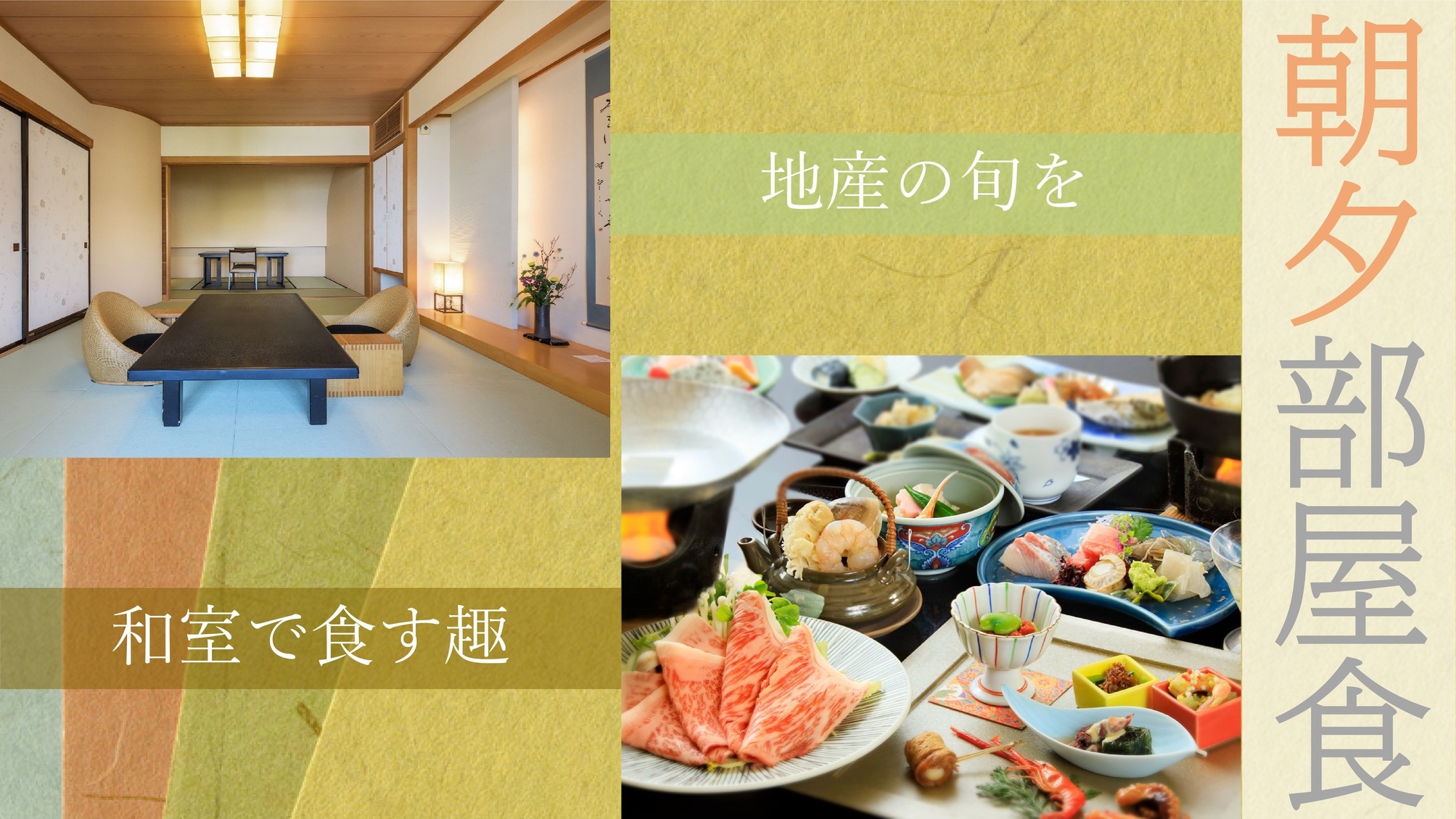 【朝夕部屋食】夕食も朝食も部屋食☆夜通し源泉かけ流し♪温泉付特別客室で愉しむ完全プライベート旅♪