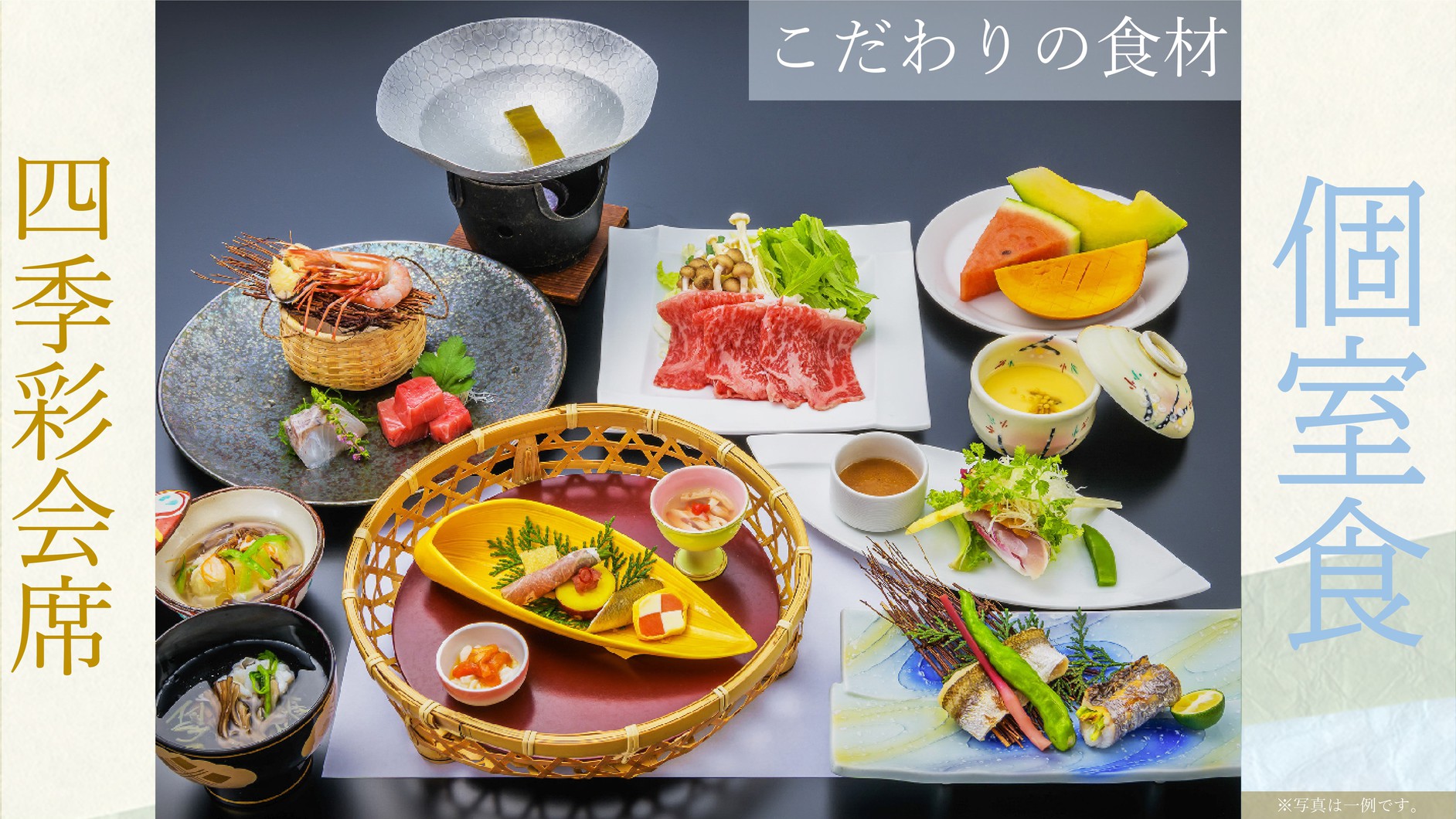 【個室食】★質・ボリューム満点！！「上州牛」と板長こだわり食材を楽しみたいあなたへ！