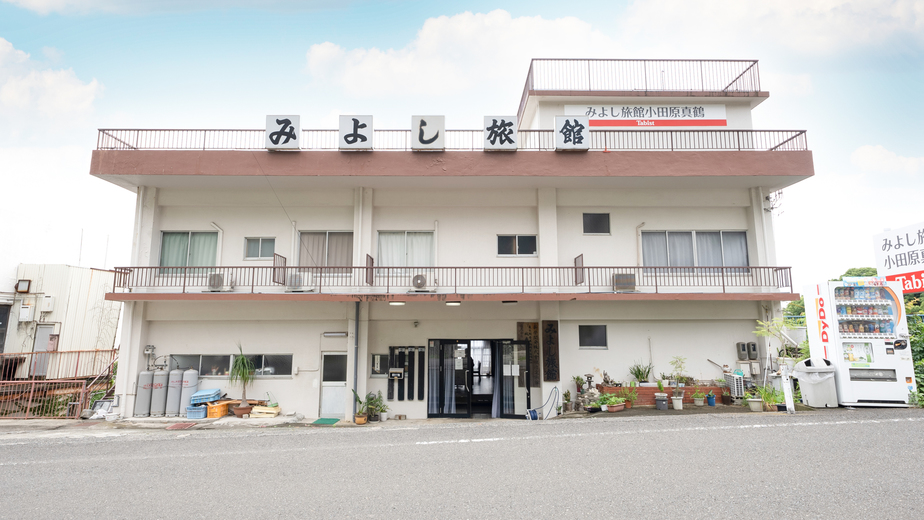 【素泊まりプラン】 JR真鶴駅から徒歩12分！畳の匂いを感じながら和室でのんびりリラックス♪（通年）