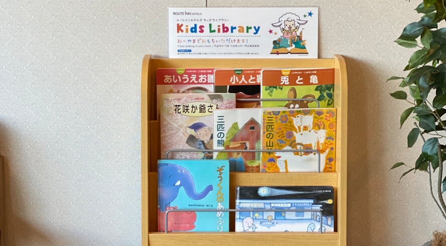 Kids　Libraly