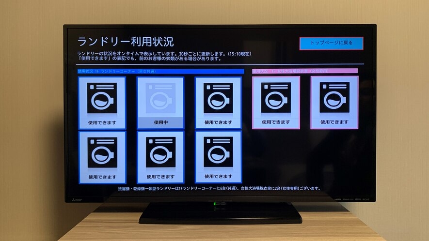 テレビ案内　