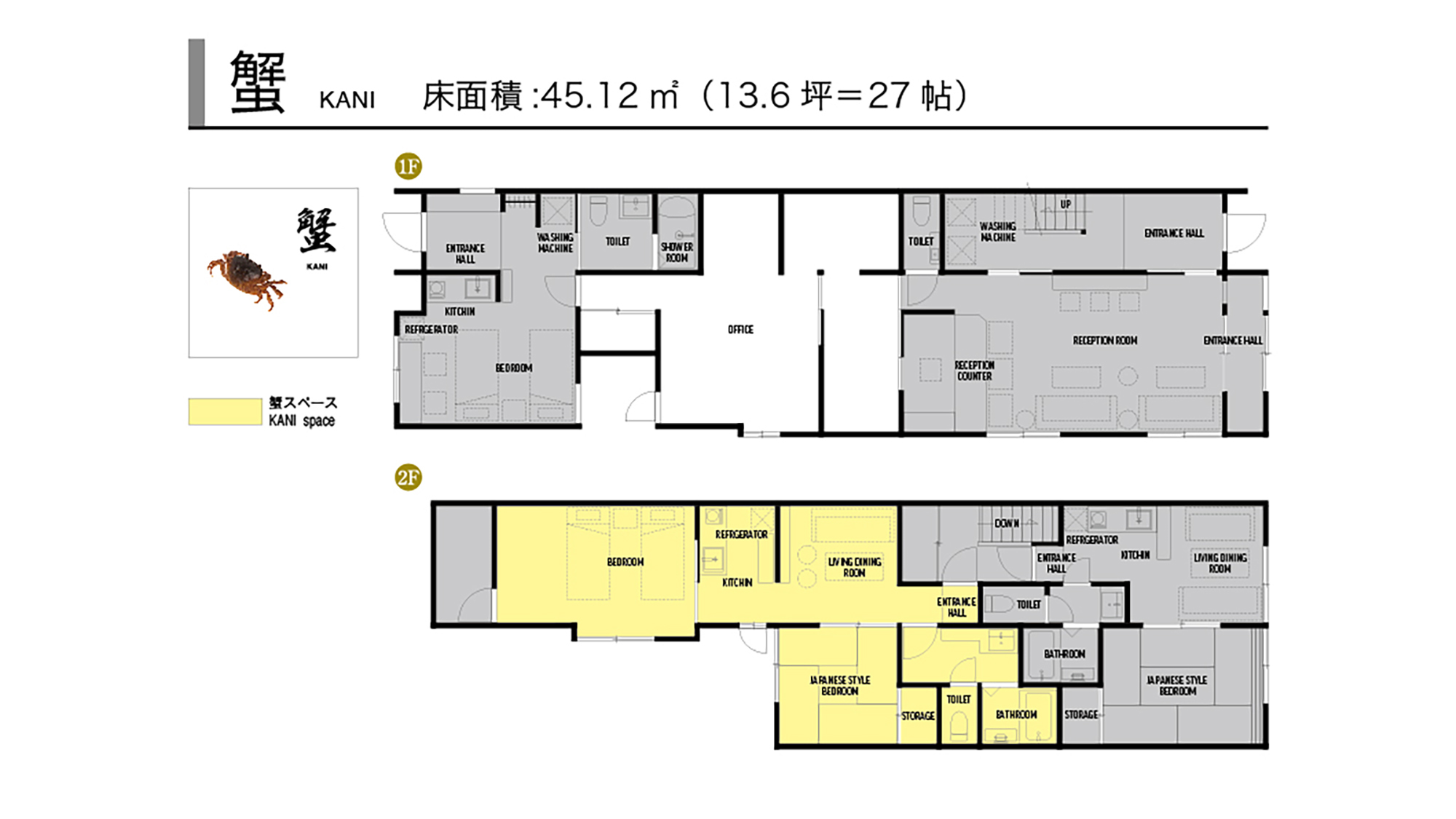 蟹　間取り図