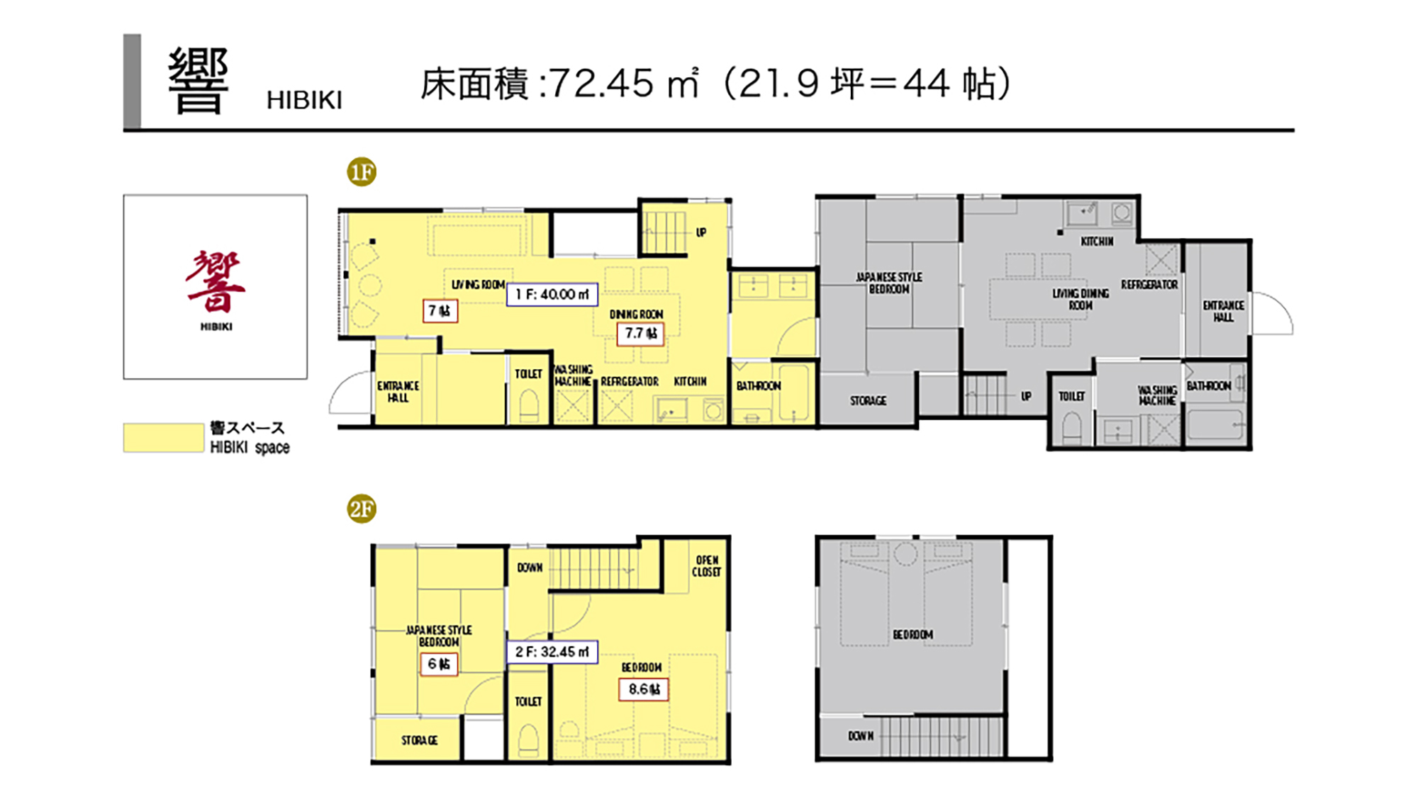 響　間取り図