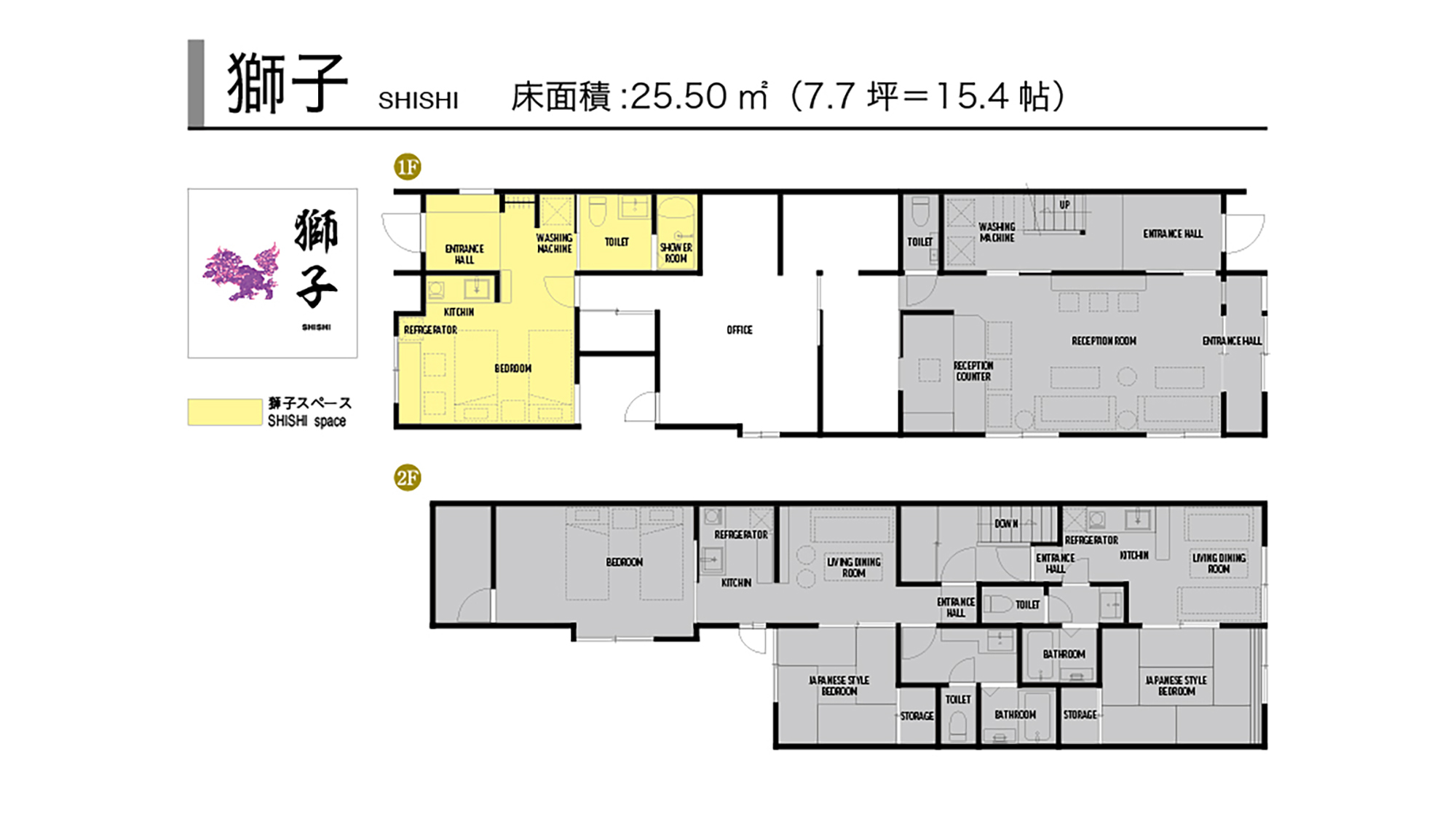 獅子　間取り図