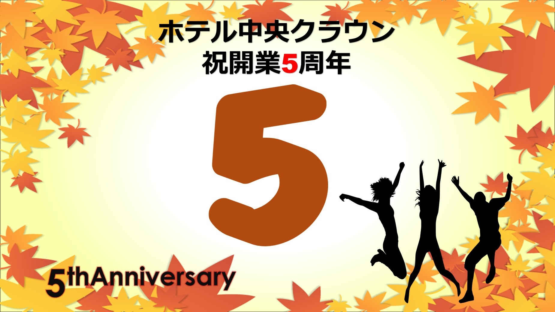 【楽天限定】早い者勝ちプラン