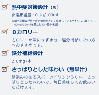 【サントリー DAKARA PRO 清涼飲料水 500ml】付きプラン！