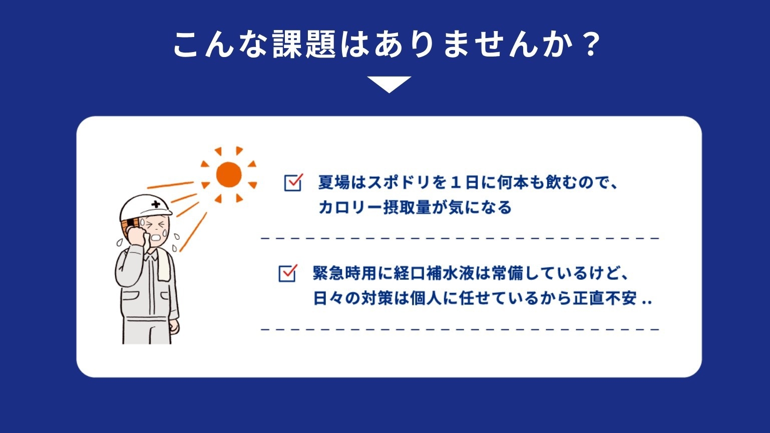 【サントリー DAKARA PRO 清涼飲料水 500ml】付きプラン！