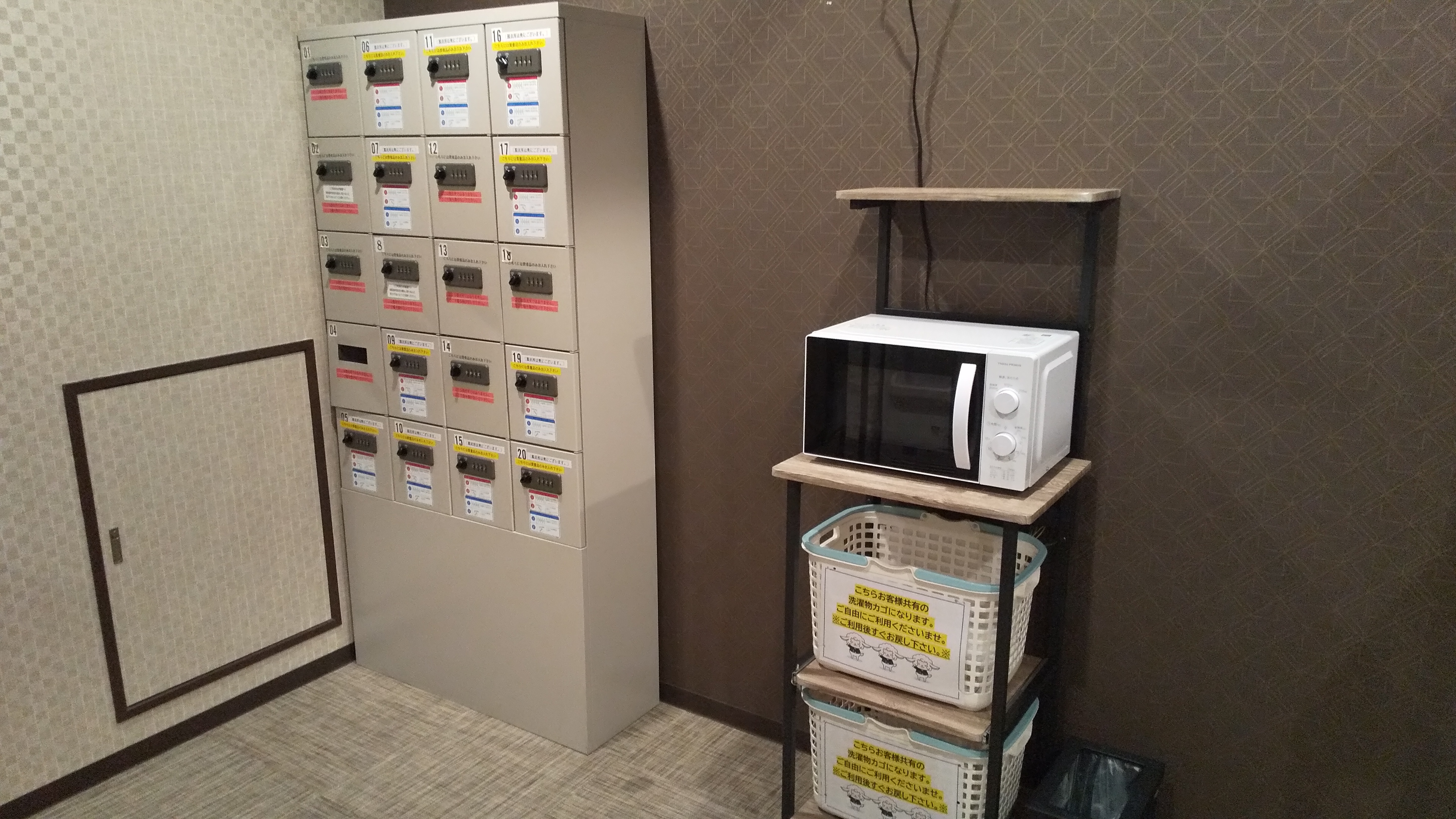 貴重品ロッカー