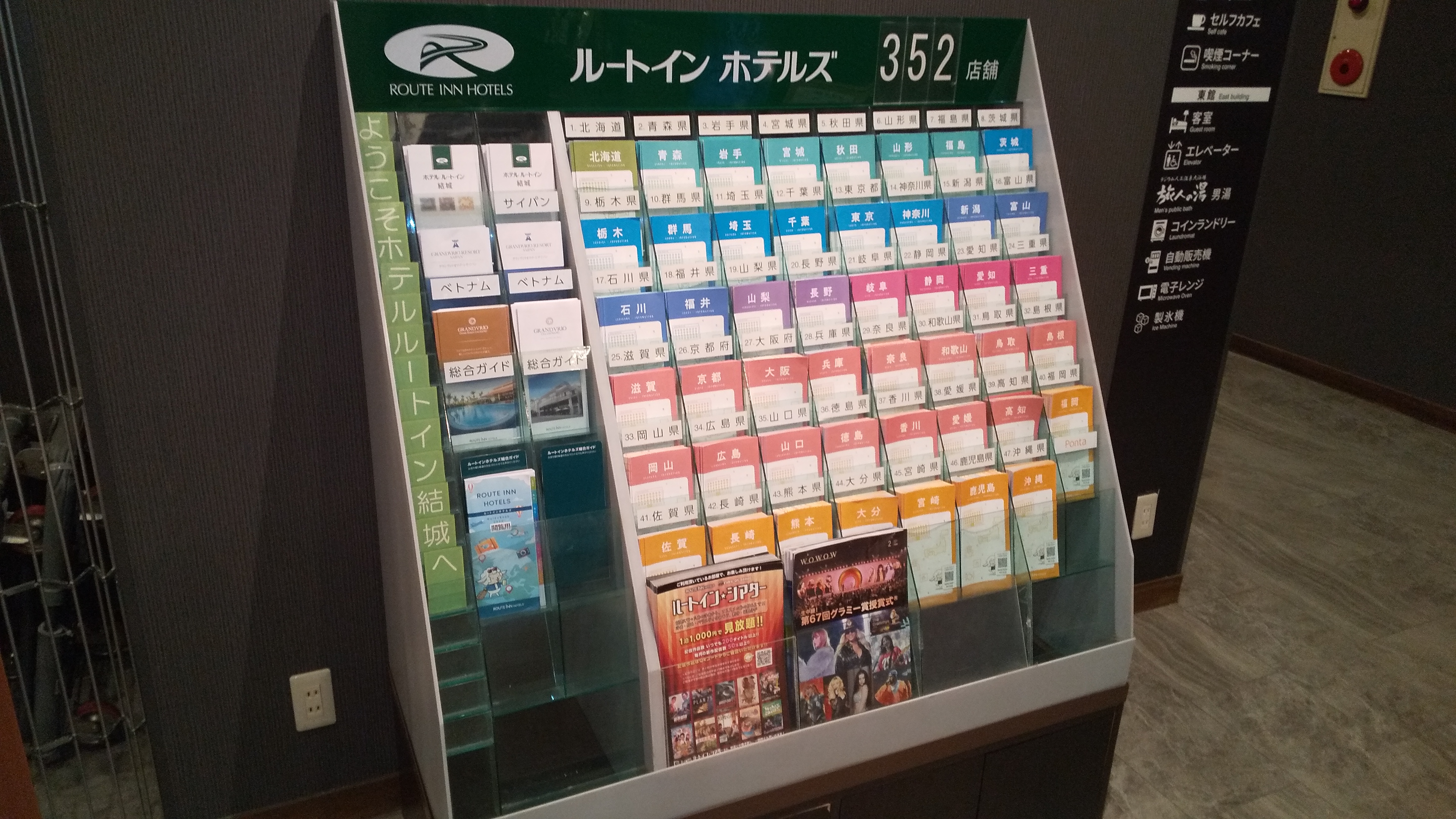 全国パンフレット