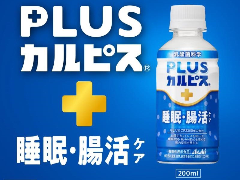 PLUSカルピス睡眠・腸活ケア
