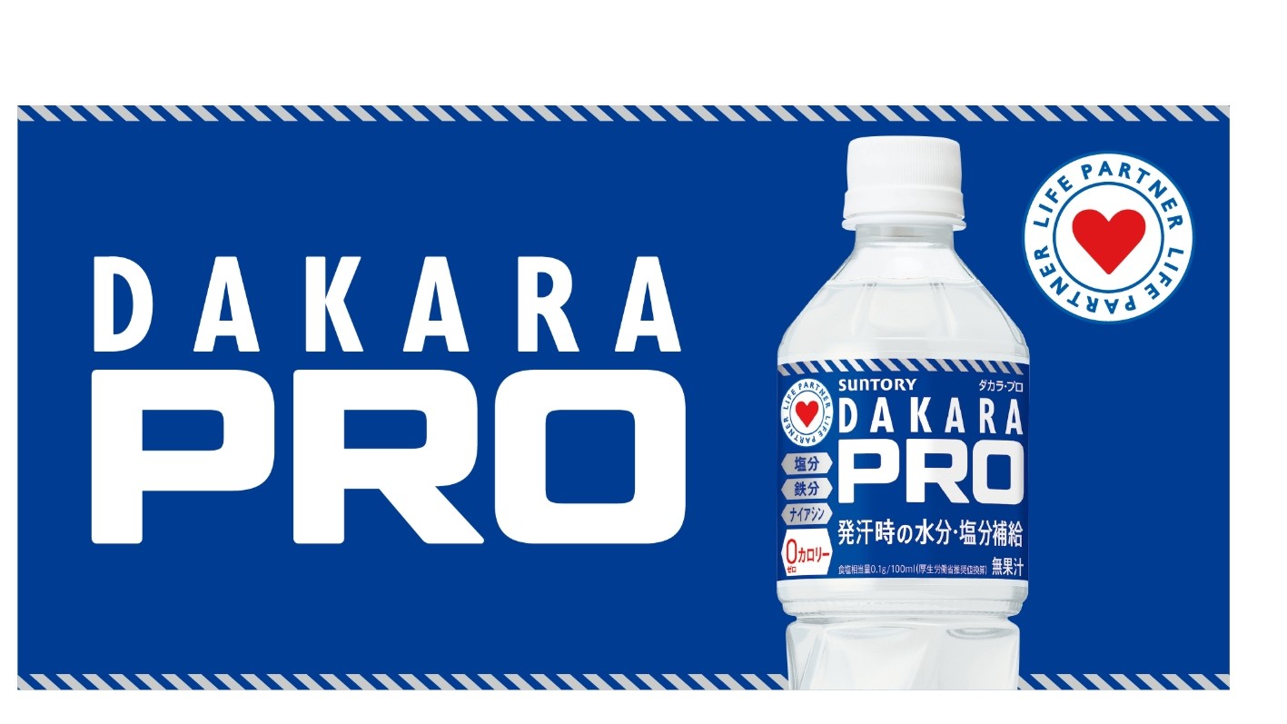 DAKARA　PRO1