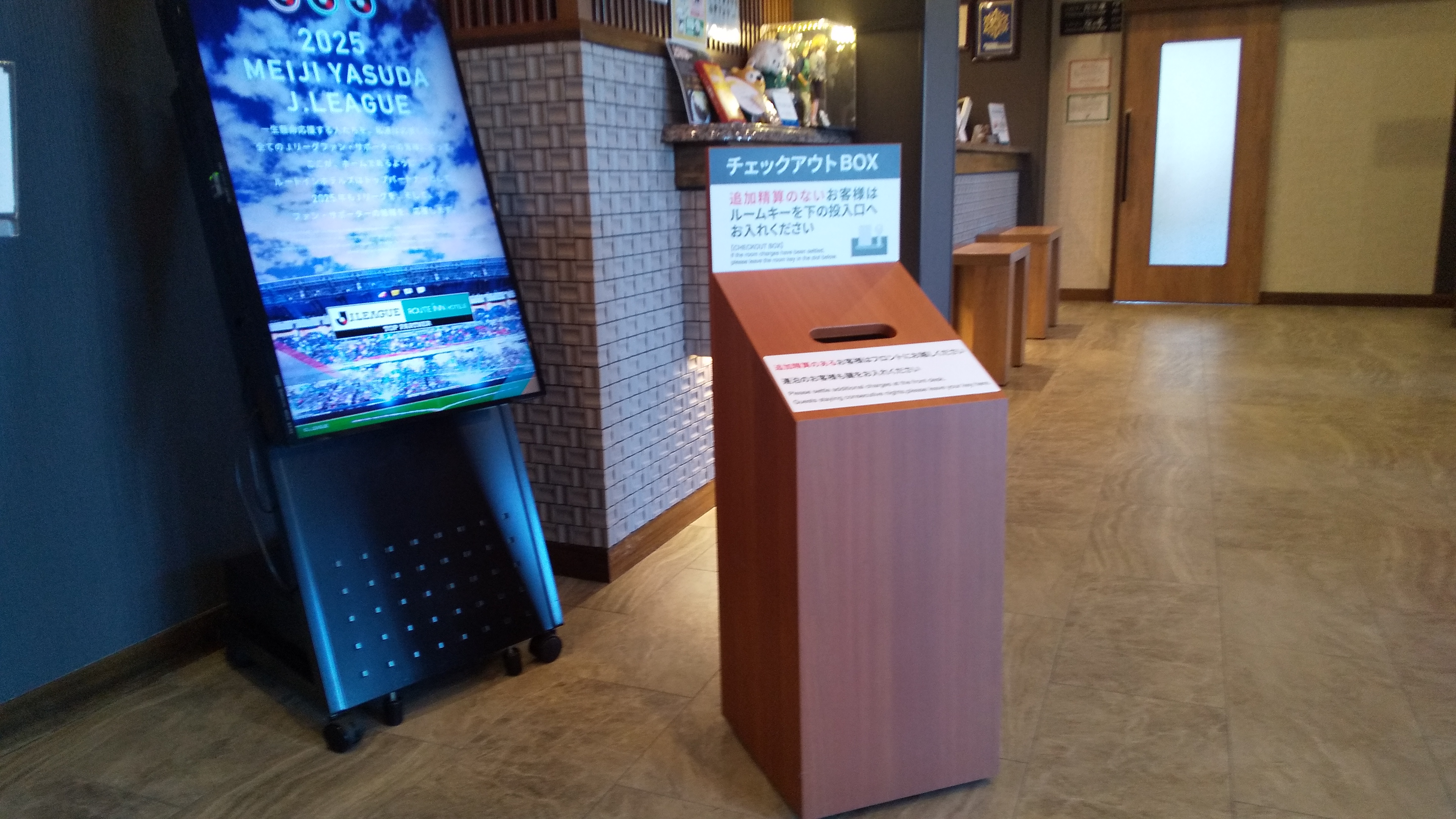 カードキー返却BOX