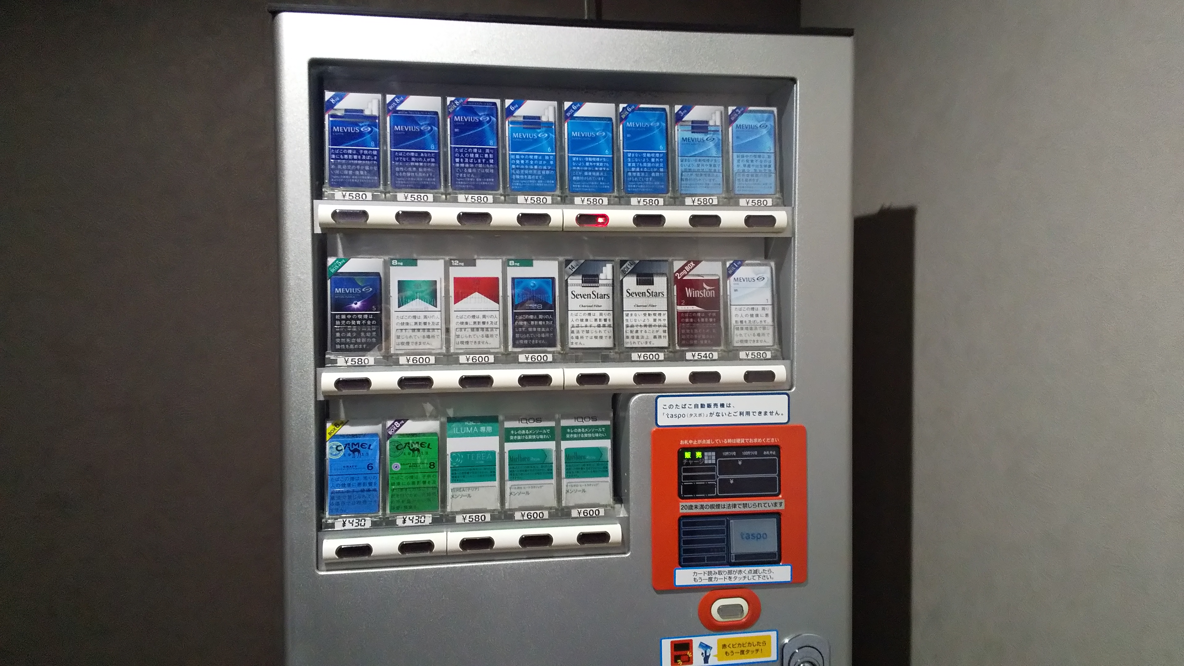 タバコ自販機