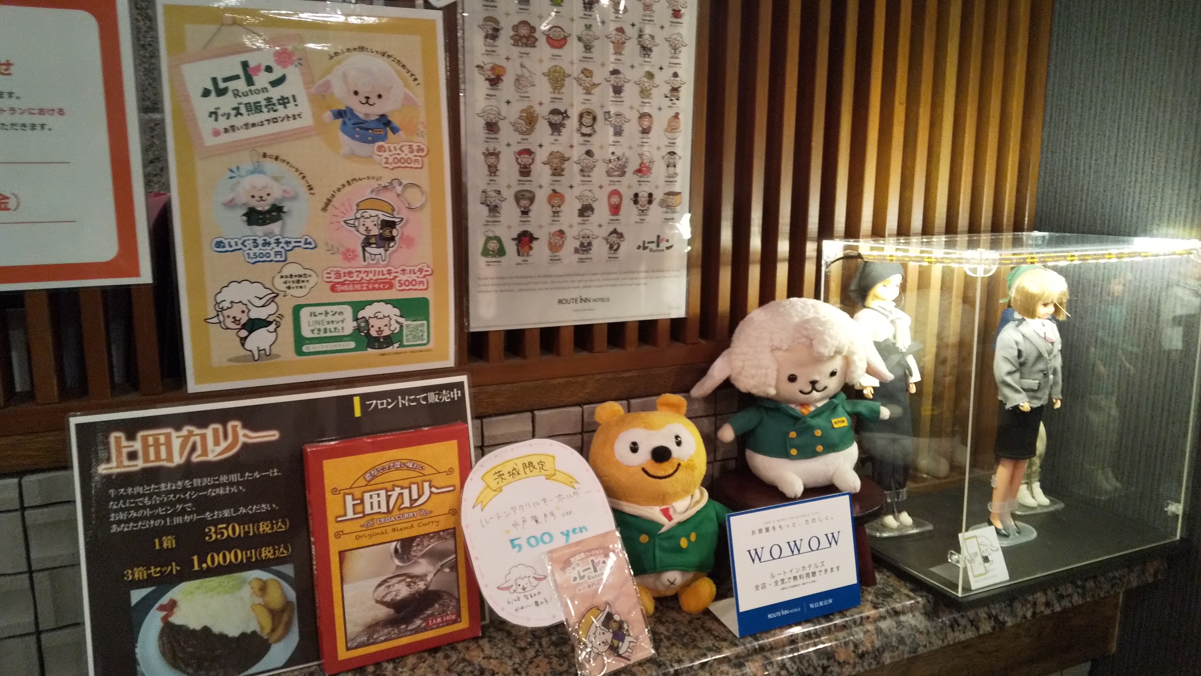 ルートイングッズ