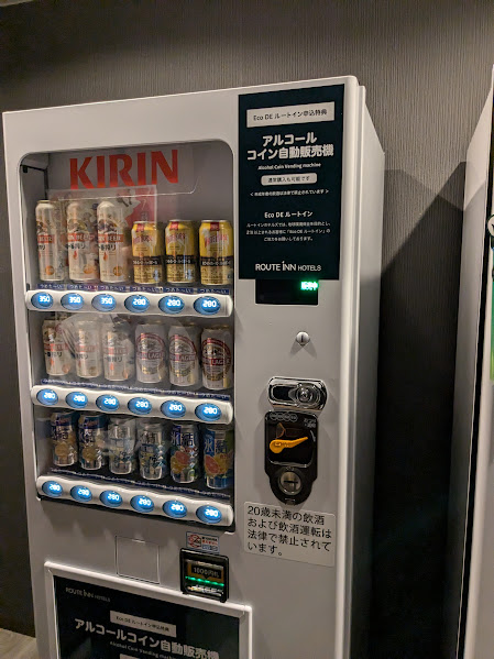 キリンアルコール自動販売機