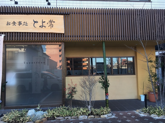 近隣の飲食店